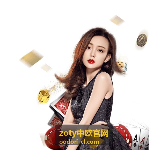 zoty中欧官网收录的采购团行程安排封面